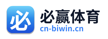 必赢体育